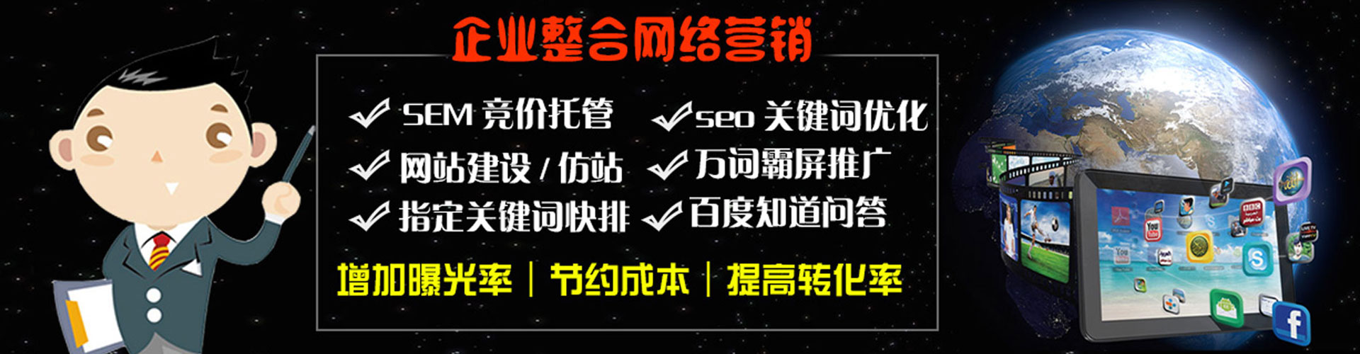 鹰潭sem广告